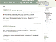 Tablet Screenshot of man-linux.ru
